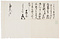 井伊直孝書状写