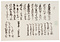 井伊直澄書状写