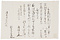 西郷伊予守他連署知行宛行状写