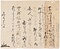 松倉長門守内内藤瀬兵衛書状写