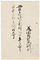 藤田朝則届書