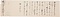 杉原重之進届書