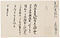広瀬熊五郎届書