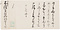杉原重之進届書