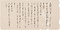 宇津木某届書