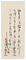 大久保員■（田に比）届書