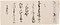 木俣土佐用状