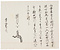 北条氏康書状写