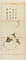 探幽／布袋持拂子図