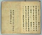 行書唐詩選