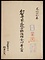 加賀守家之紋旗指物合印等之図