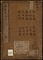 《海路湊港記》