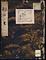 《小笠原流酌之書》