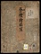 御祭礼絵図《祭礼絵図写》