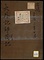 《大外記師茂記》