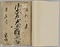 御本丸大奥雛形帳