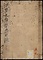 浅草文庫医書目録