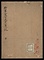 将軍宣下三十一度記