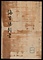 武州羽田海苔場願書外十五種