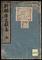 新撰楽道類集