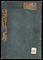 遠州流秘伝書；住之江・切紙・岸之松《遠州流挿花秘伝書；住ノ江・切紙・岸ノ松》