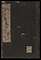 軍砲秘函書