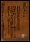 朝鮮関係書