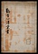 勤方心得覚書