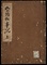 雲陽秘事