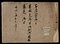 安政二年　正宗国光長光★御用留