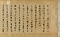 常憲大相國公事蹟(常憲院供養文)