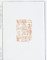 二金蝶堂印譜