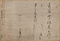 書状　廿八日付　宗恵宛