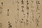 書状