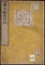 奉使鰕夷行記