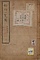 動物一覧図