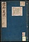 《諸介支流》