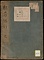 《松前紀行》