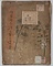 《祭礼之図》