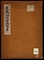 《筑後将士軍談抜萃》