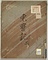 東宝記