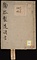 《陶器製造調書》