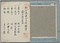 相心流居合手抜鑑書
