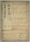 馬具之記：鷹之具之記
