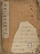 寛政十二年仲秋釈奠記