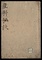 産科秘訣