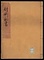 射術秘書