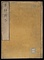 軍神問答