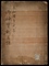 大和図多武峯御神宝剣目録