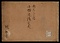 小幡流伝授式